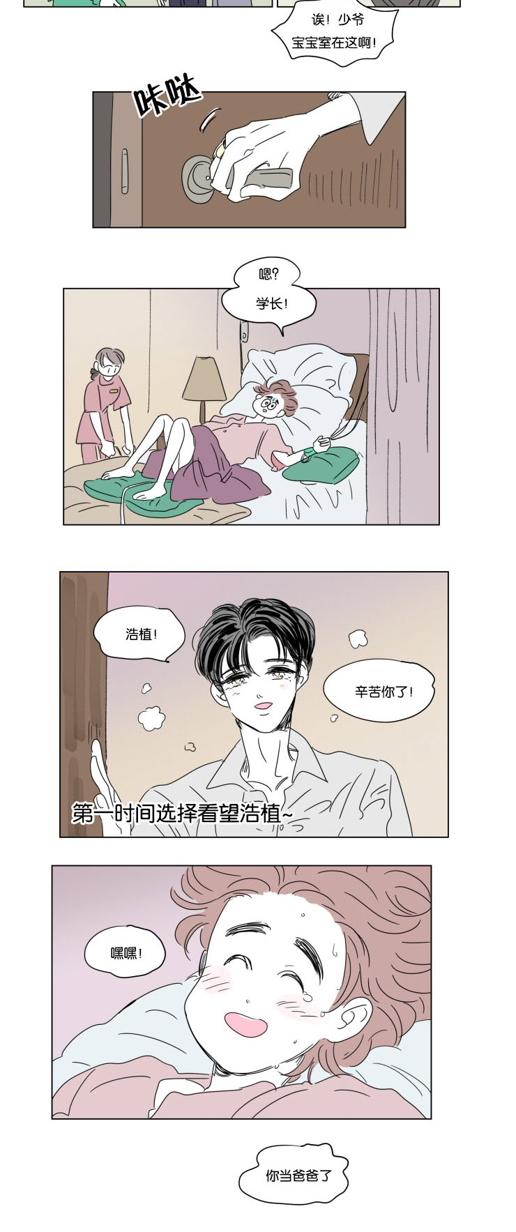 第36章：全职妈妈5