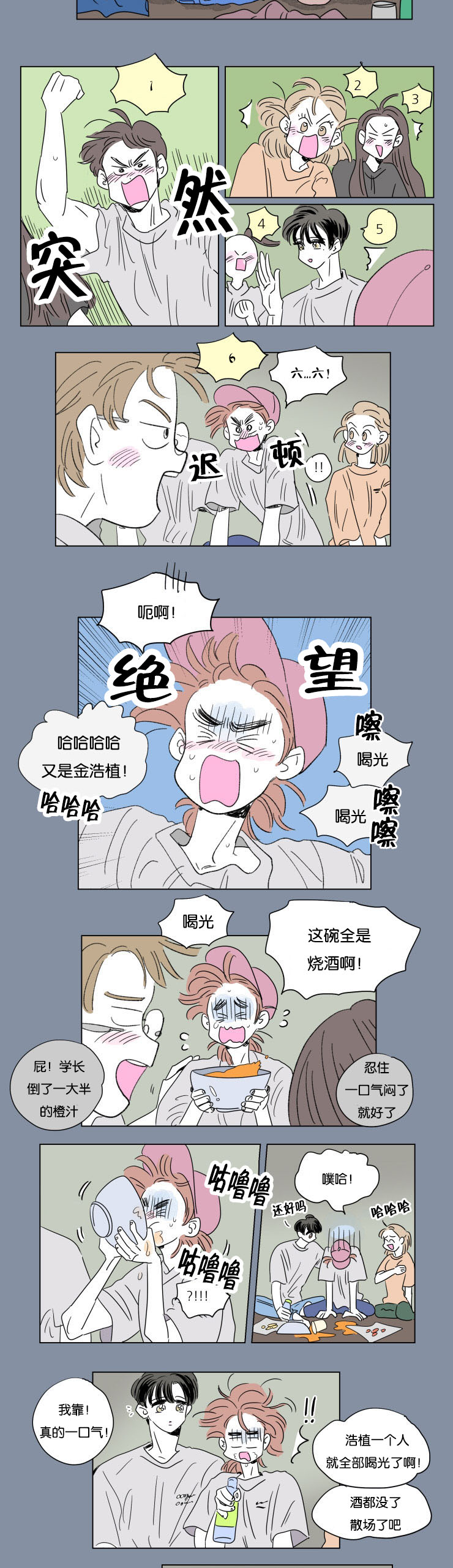 第55章：唱歌6