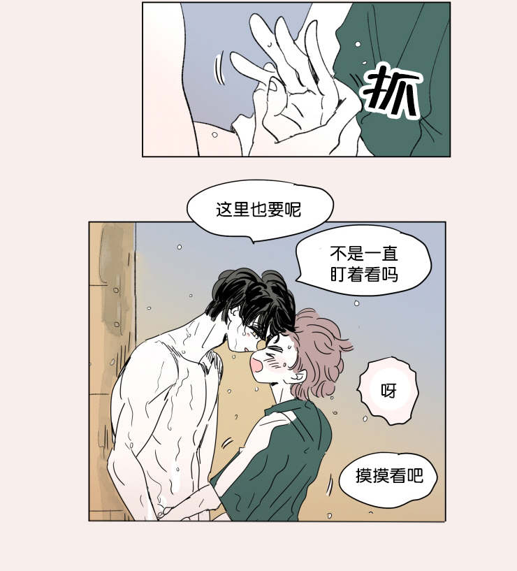 第40章：鸳鸯浴6