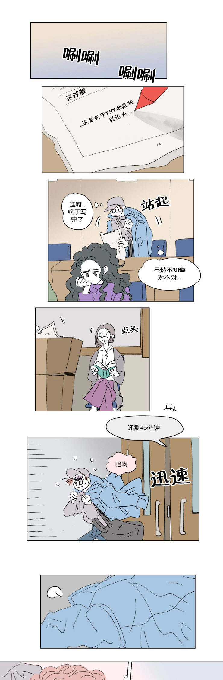 第47章：隐瞒3