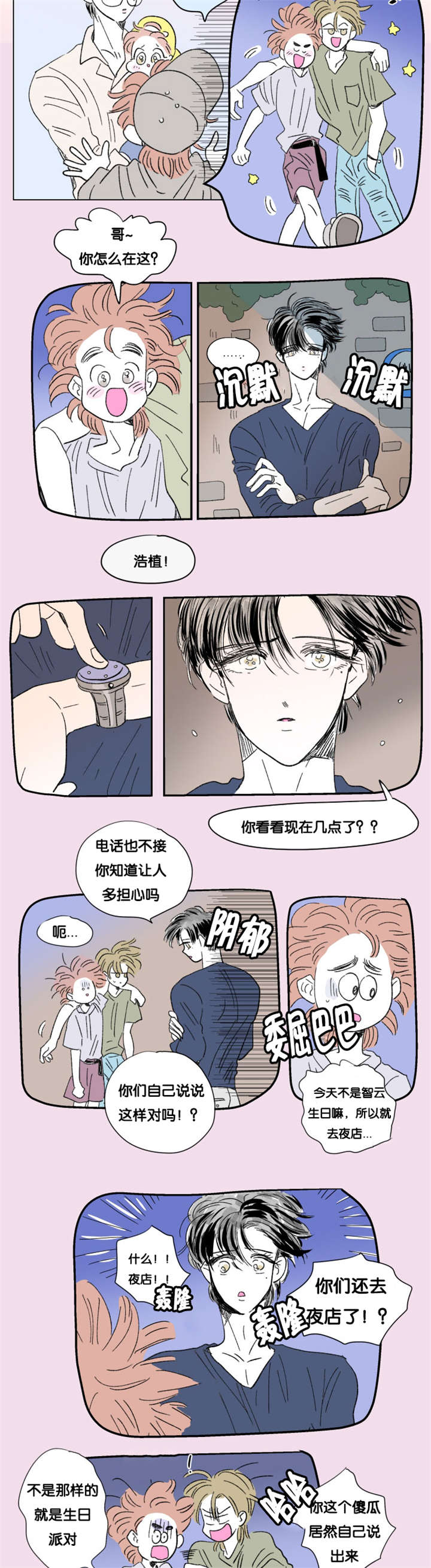第84章：父子俩的约会5