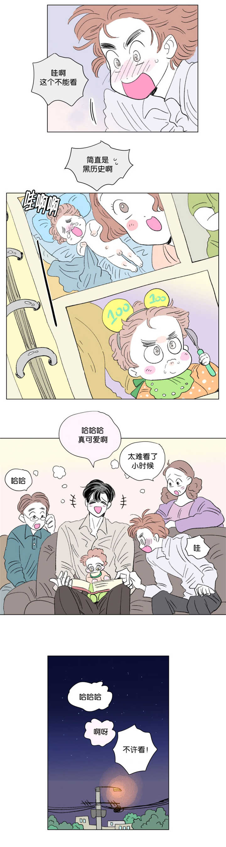 第73章：打扰他们3