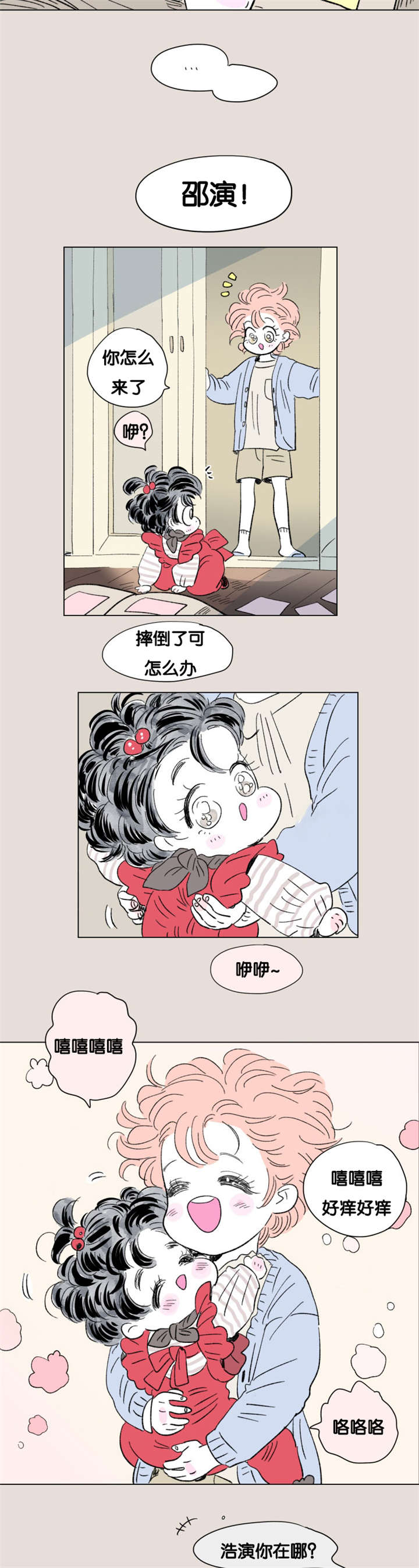 第87章：二胎（完）9