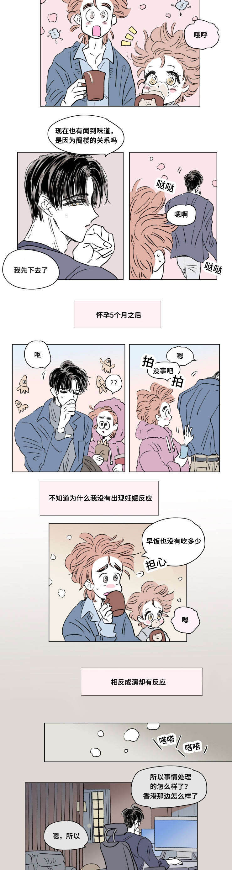第95章：外传：敏感5