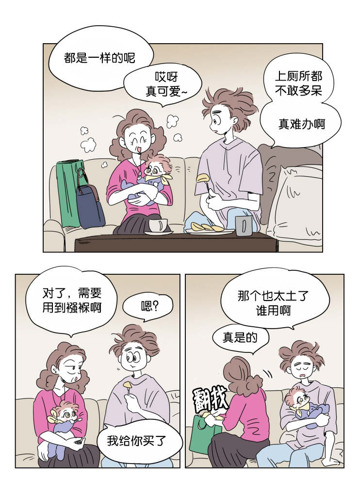 第41章：想法11