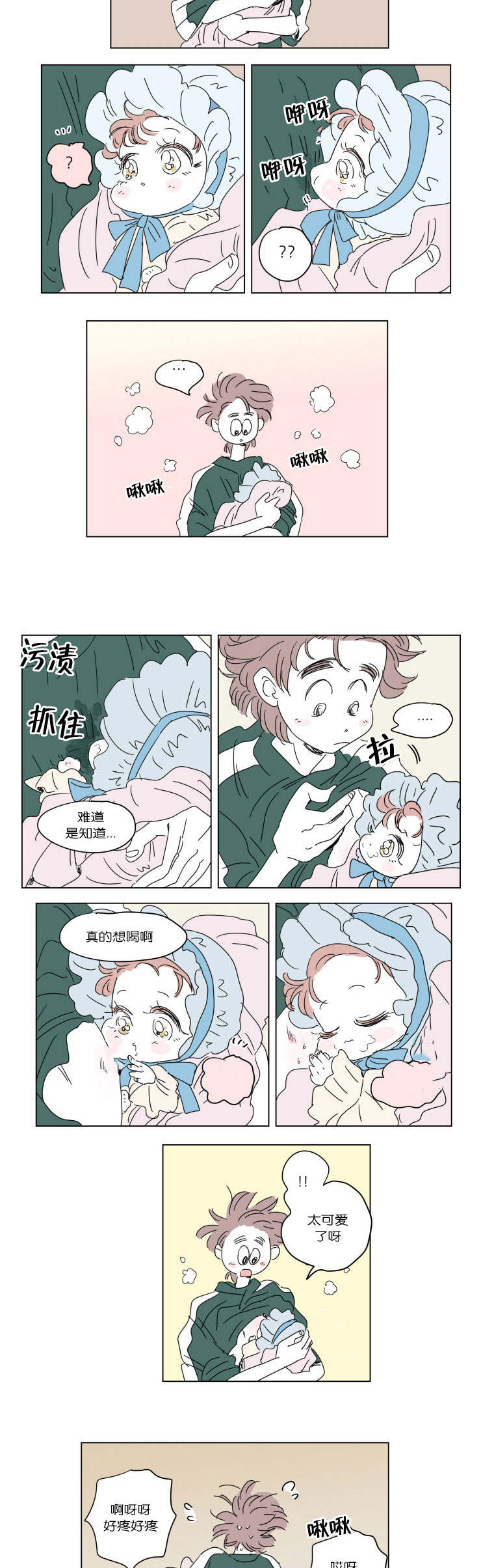 第39章：一起洗吧7