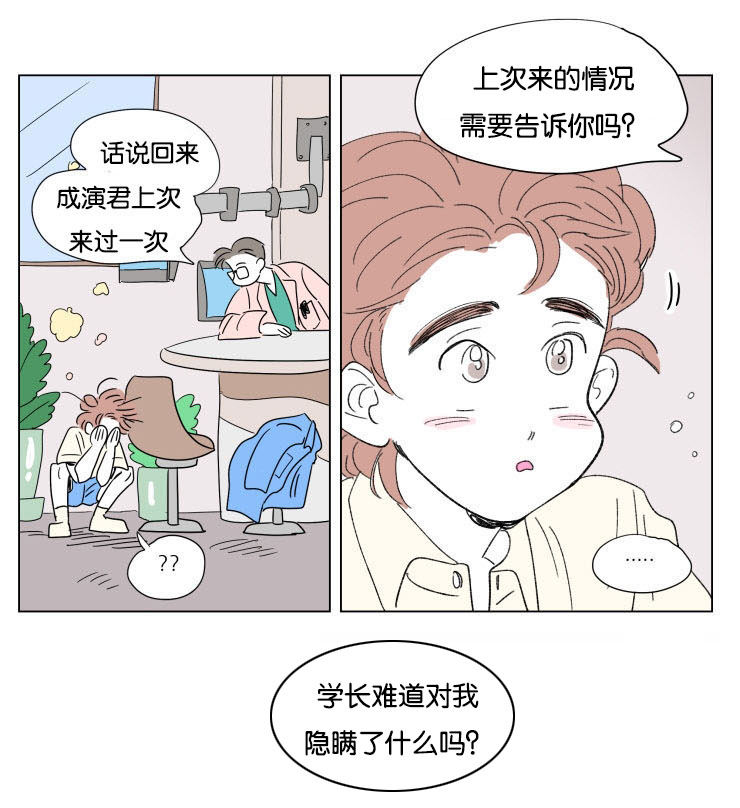 第56章：学长就诊13