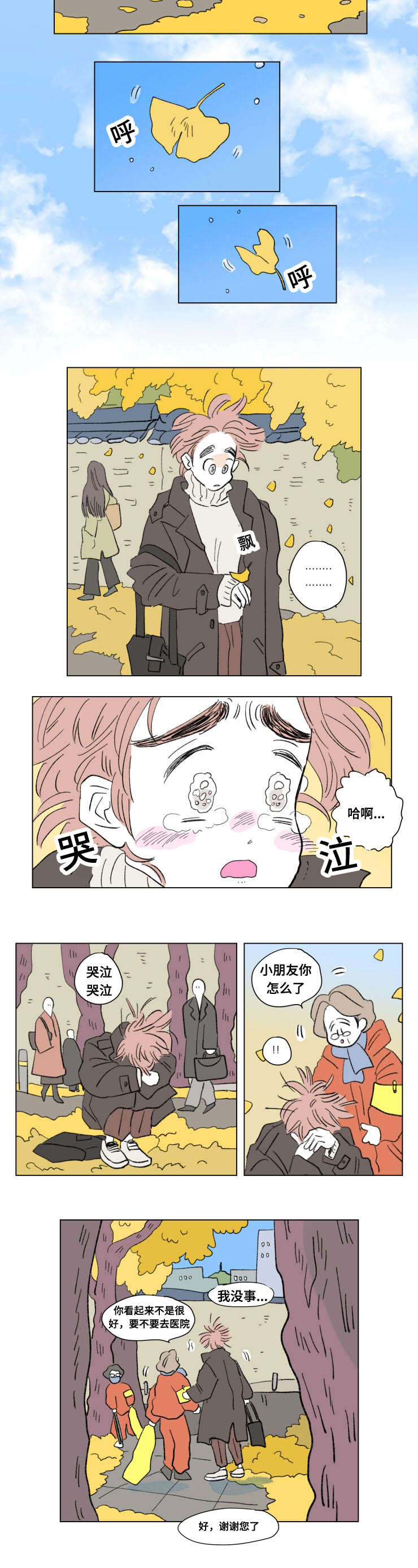 第89章：外传：关心1