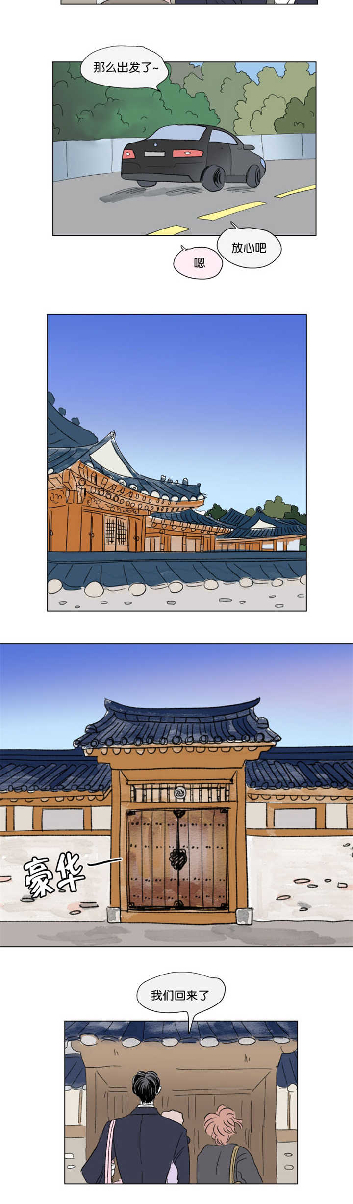 第68章：中秋佳节11