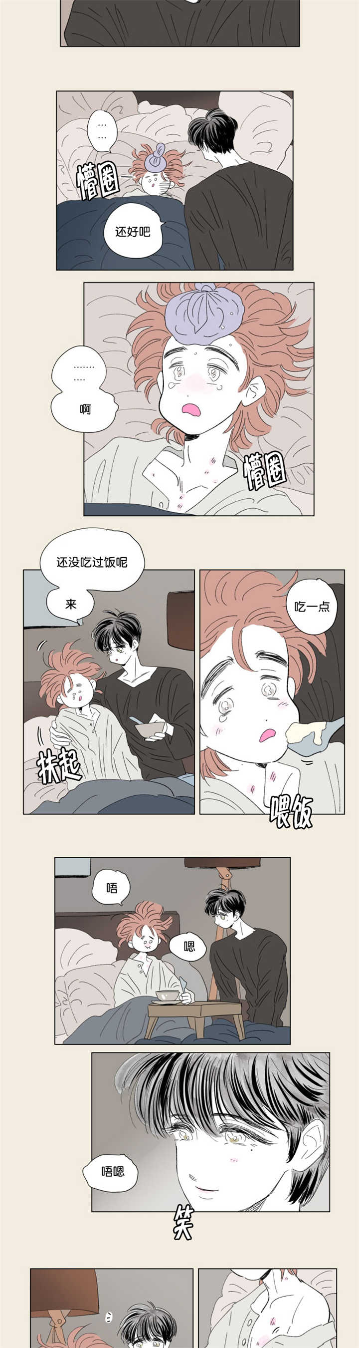 第67章：回忆往事8