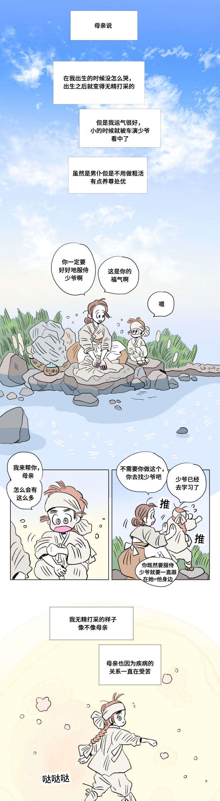 第104章：外传：成亲0