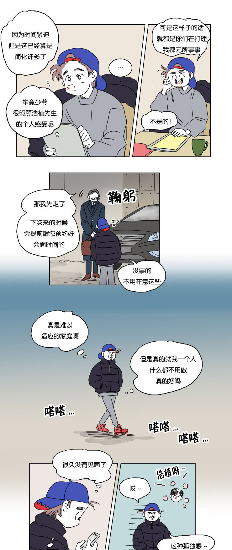 第16章：夜晚来访7