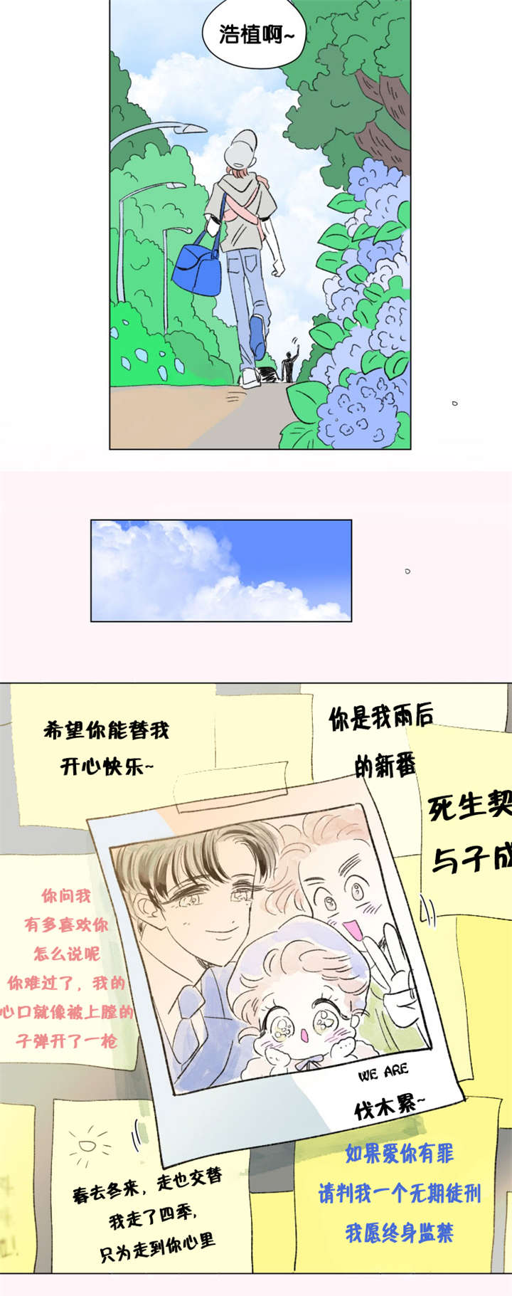 第76章：全家福9