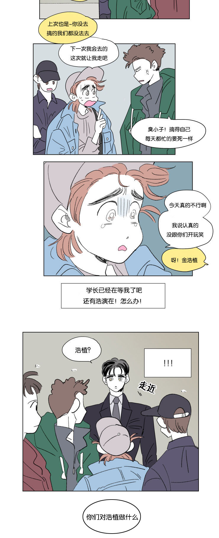第49章：突发状况9
