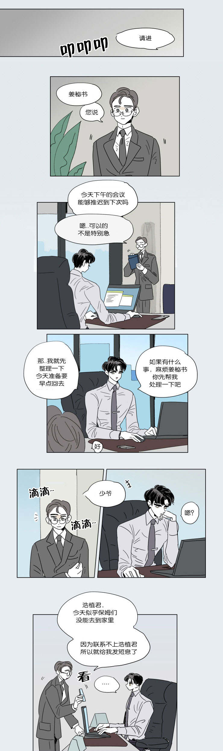 第47章：隐瞒7
