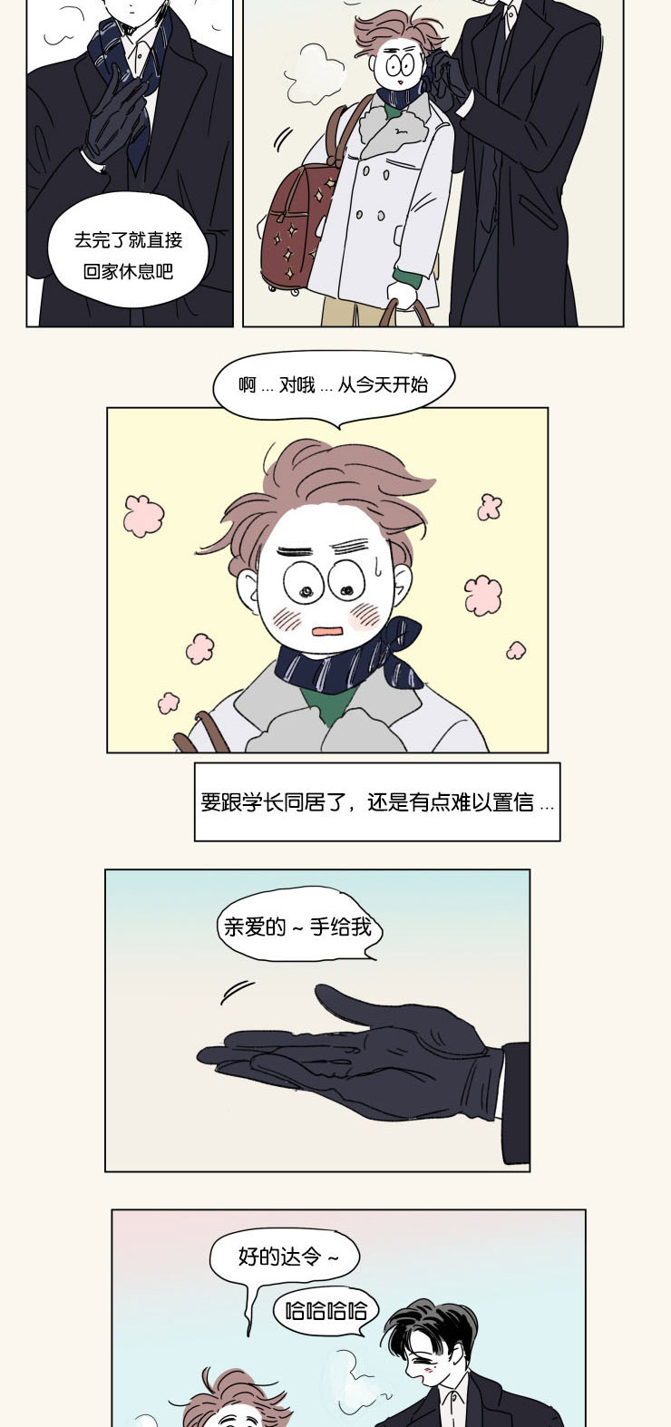 第26章：六个月后4