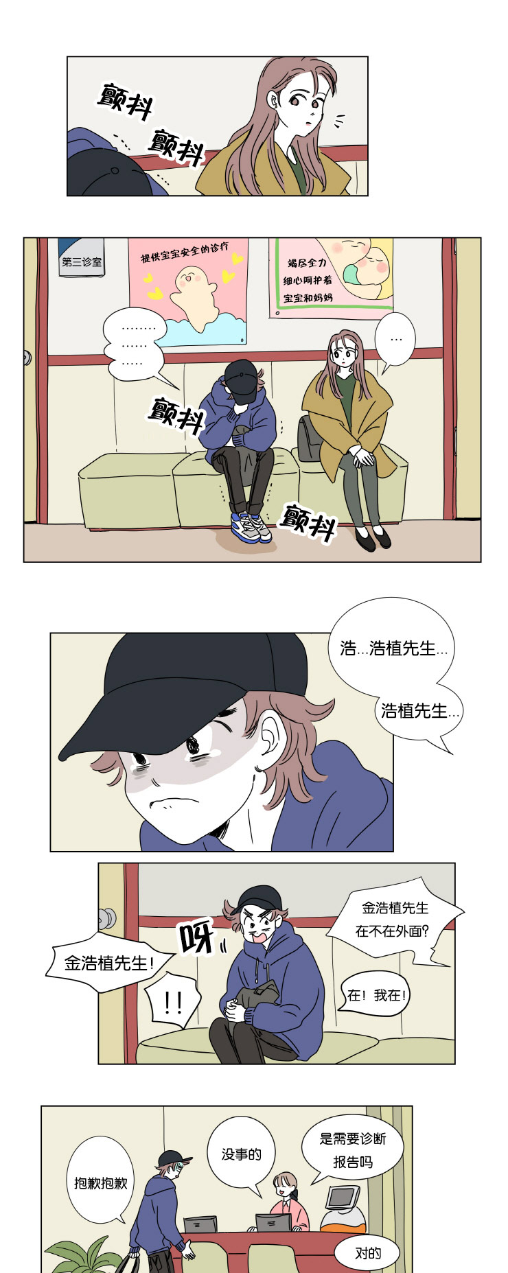 第1章：怀孕0