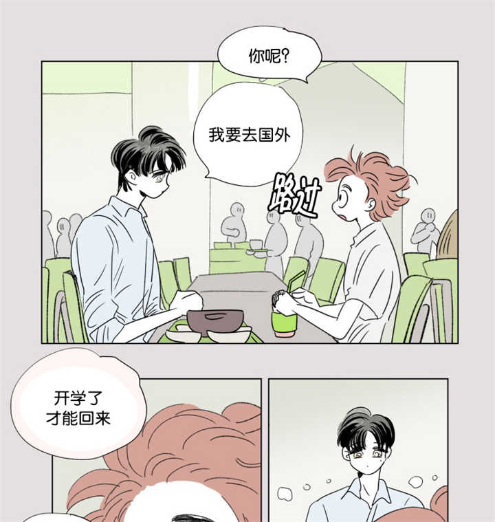 第62章：夏天了呢9