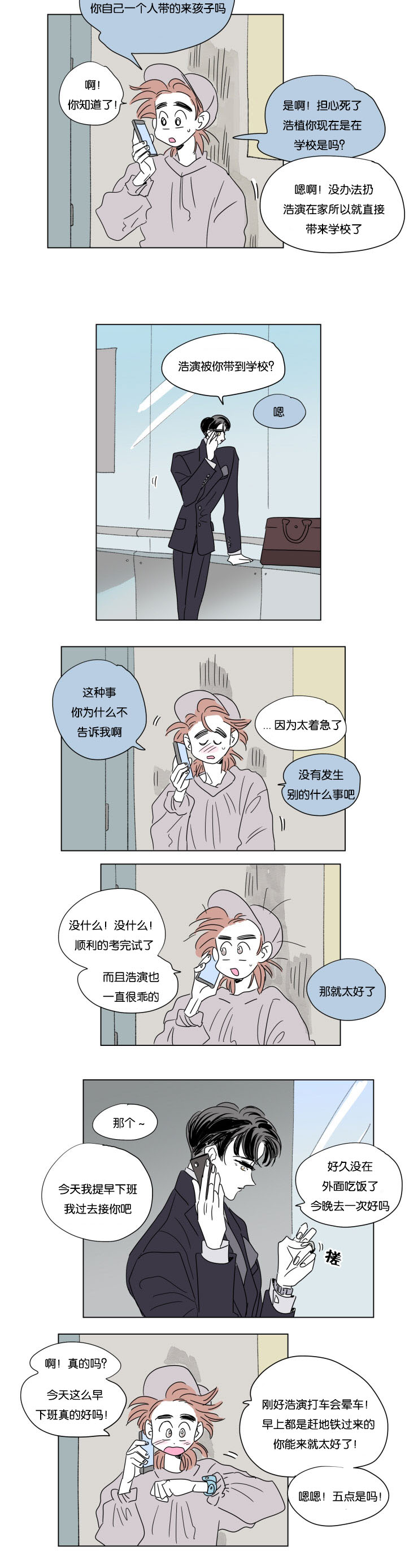 第49章：突发状况3