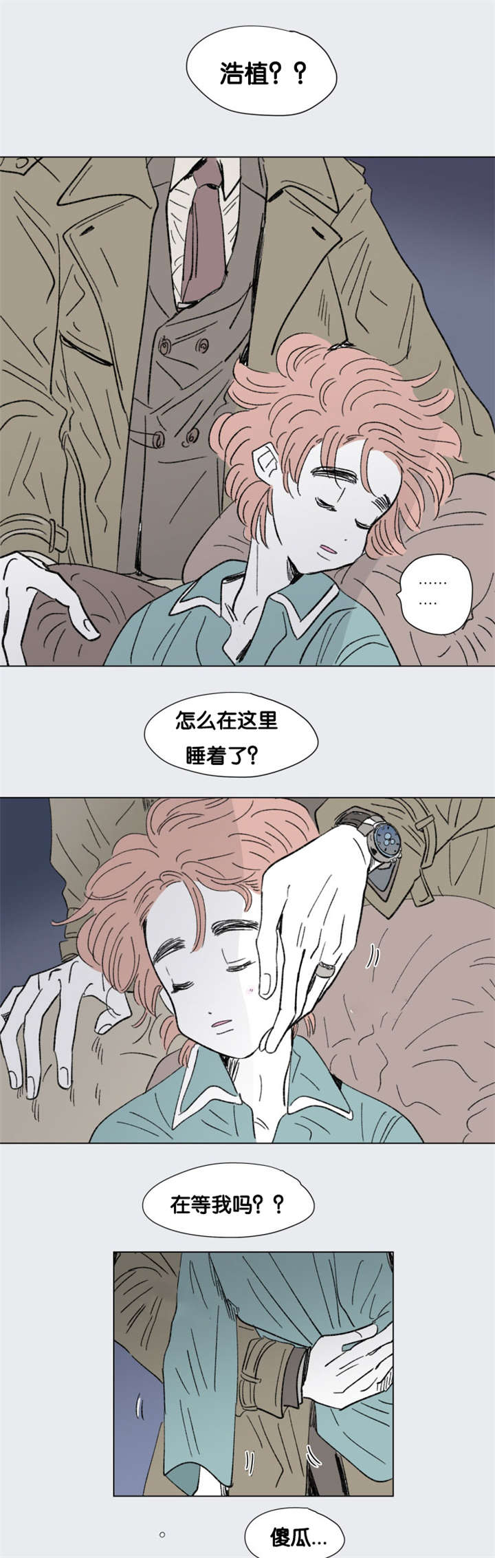 第85章：差点受罚6
