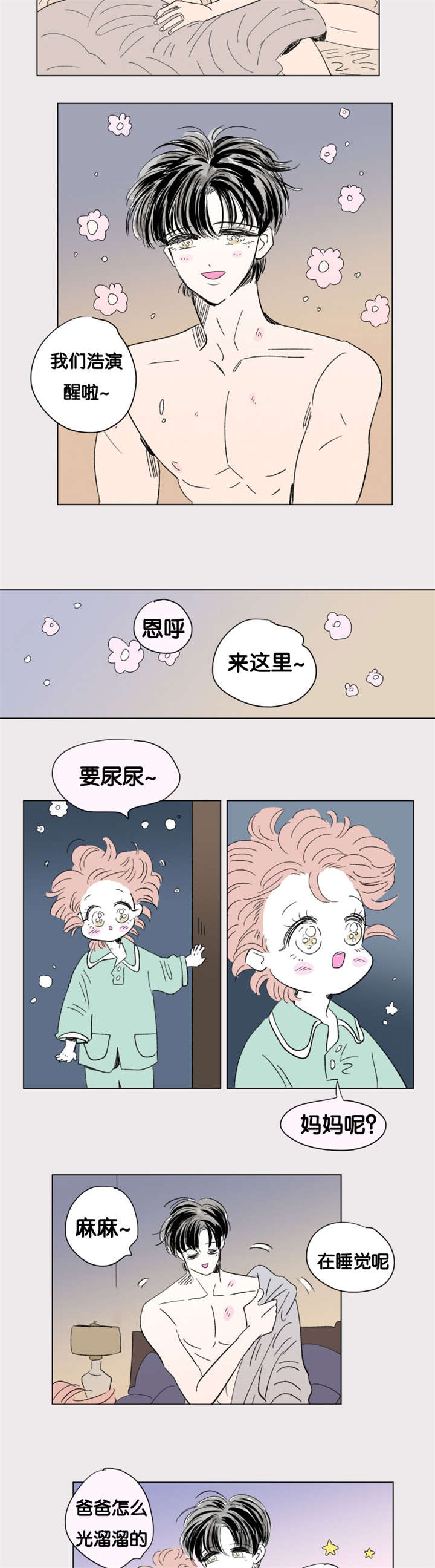 第82章：只做一次12