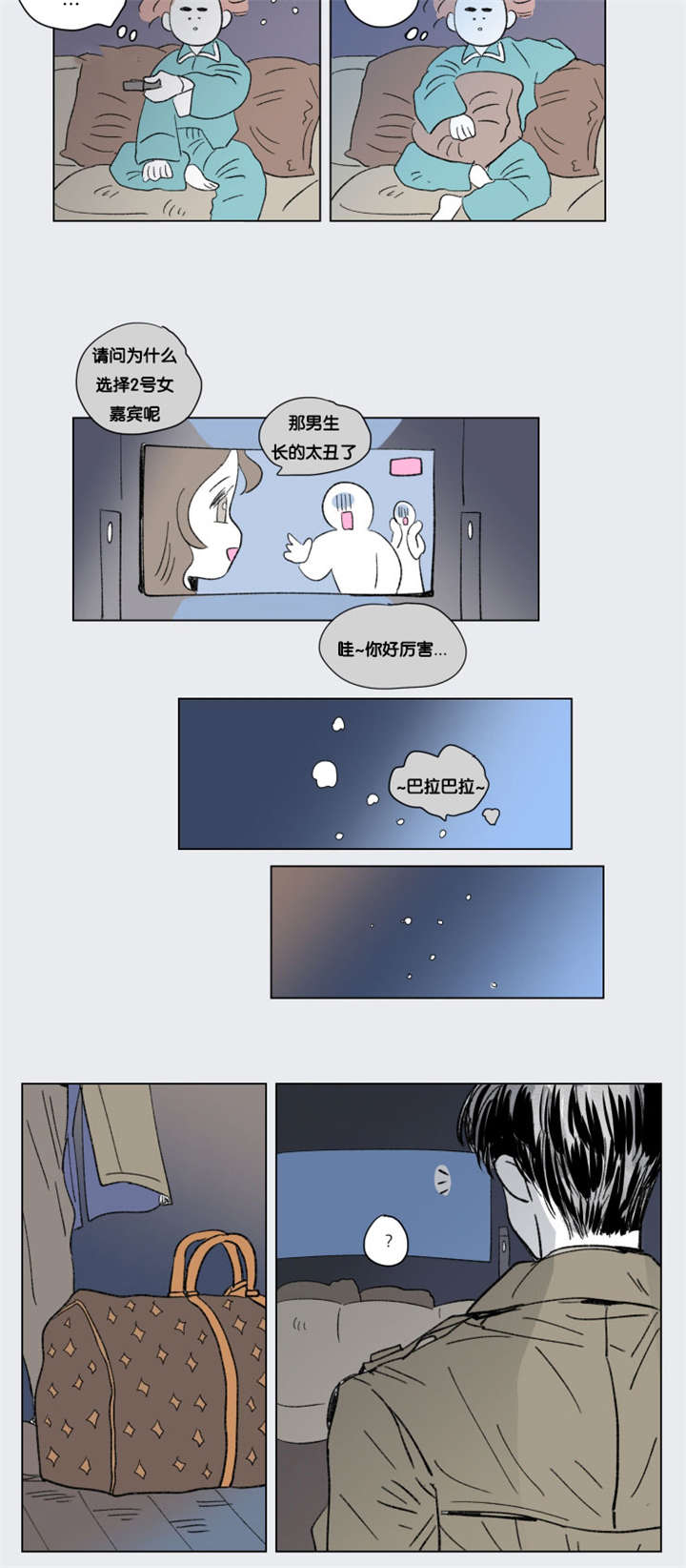 第85章：差点受罚5