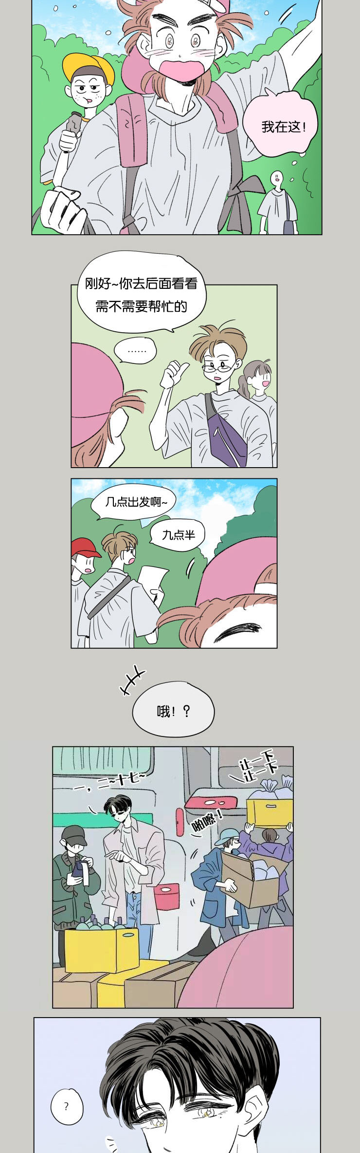 第54章：两年前1