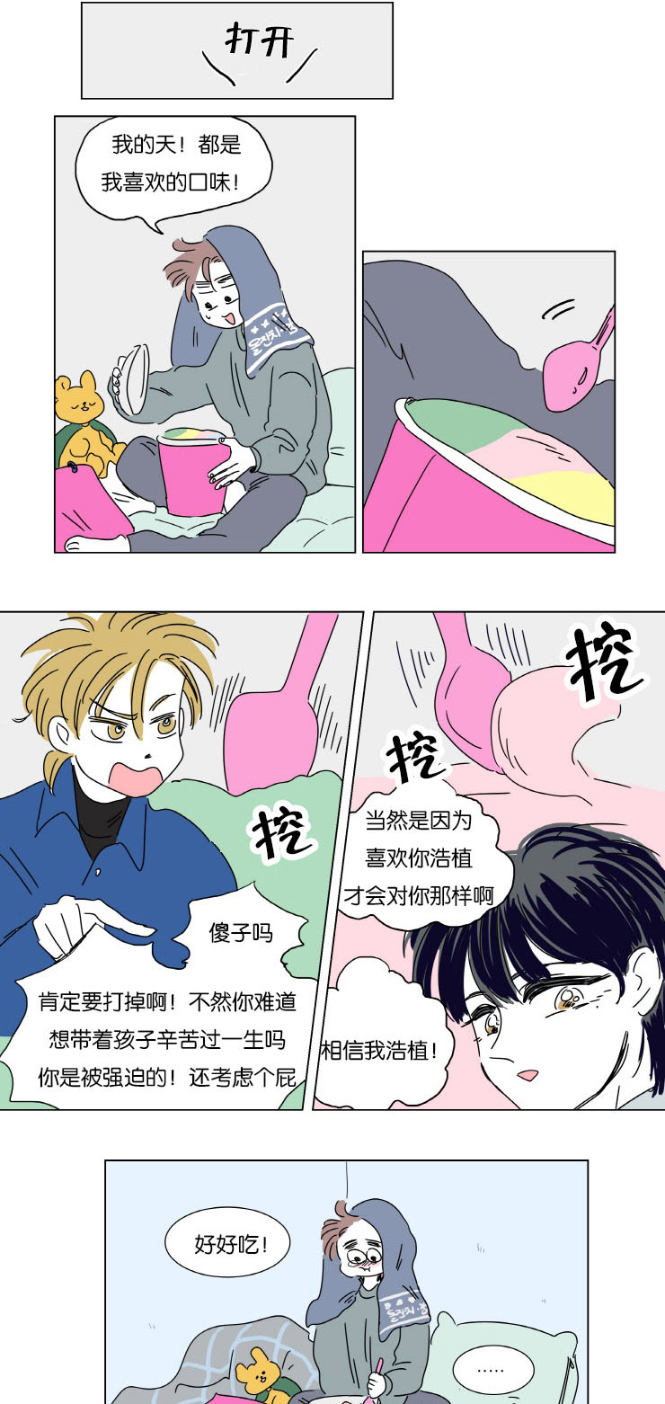 第6章：梦中Baby2