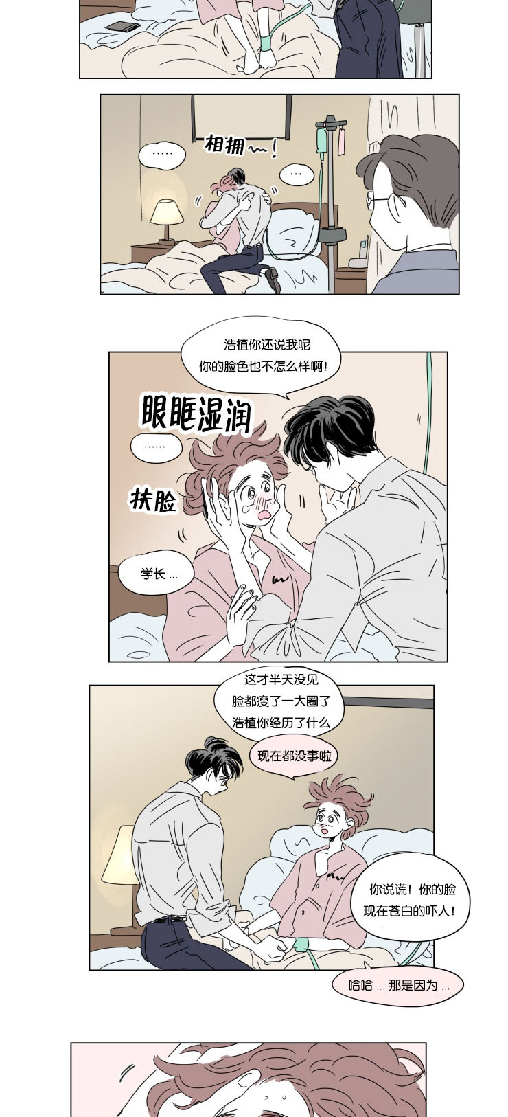 第35章：有我在8