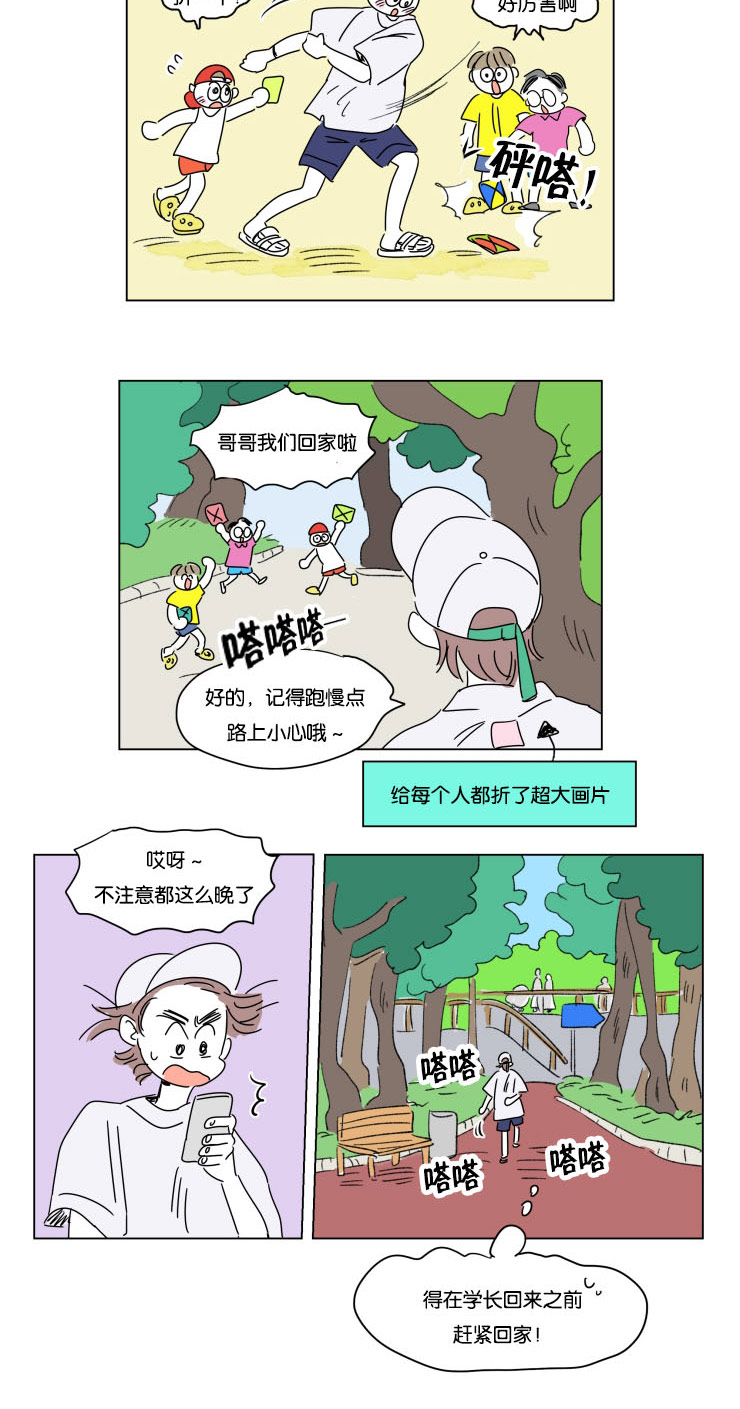 第26章：六个月后11