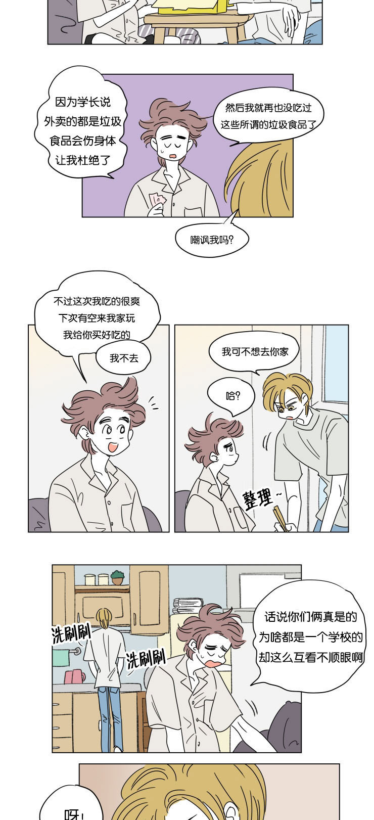 第28章：所不知道的事10