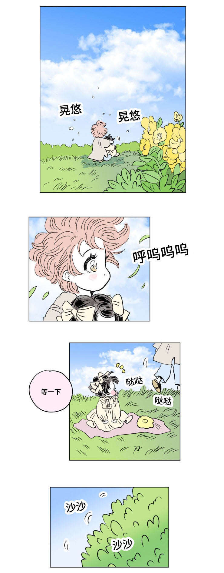 第100章：外传：悠闲8