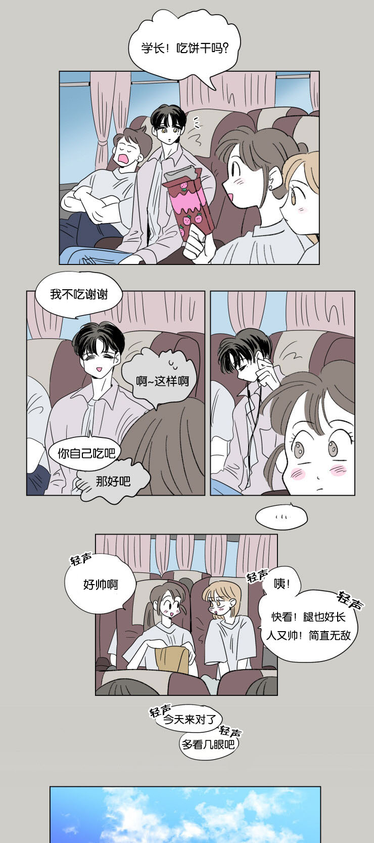 第54章：两年前4