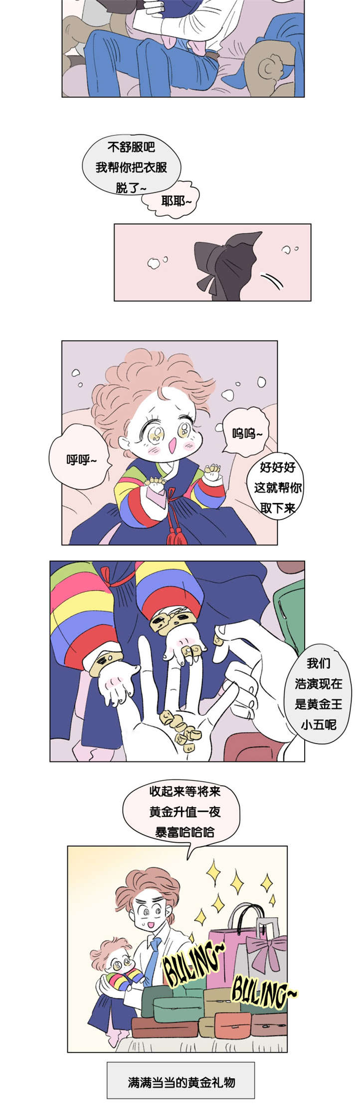 第75章：第一个生日3