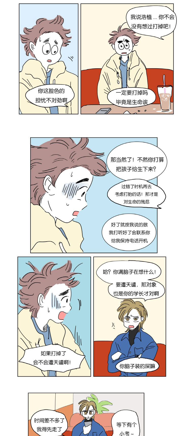 第4章：被抓13
