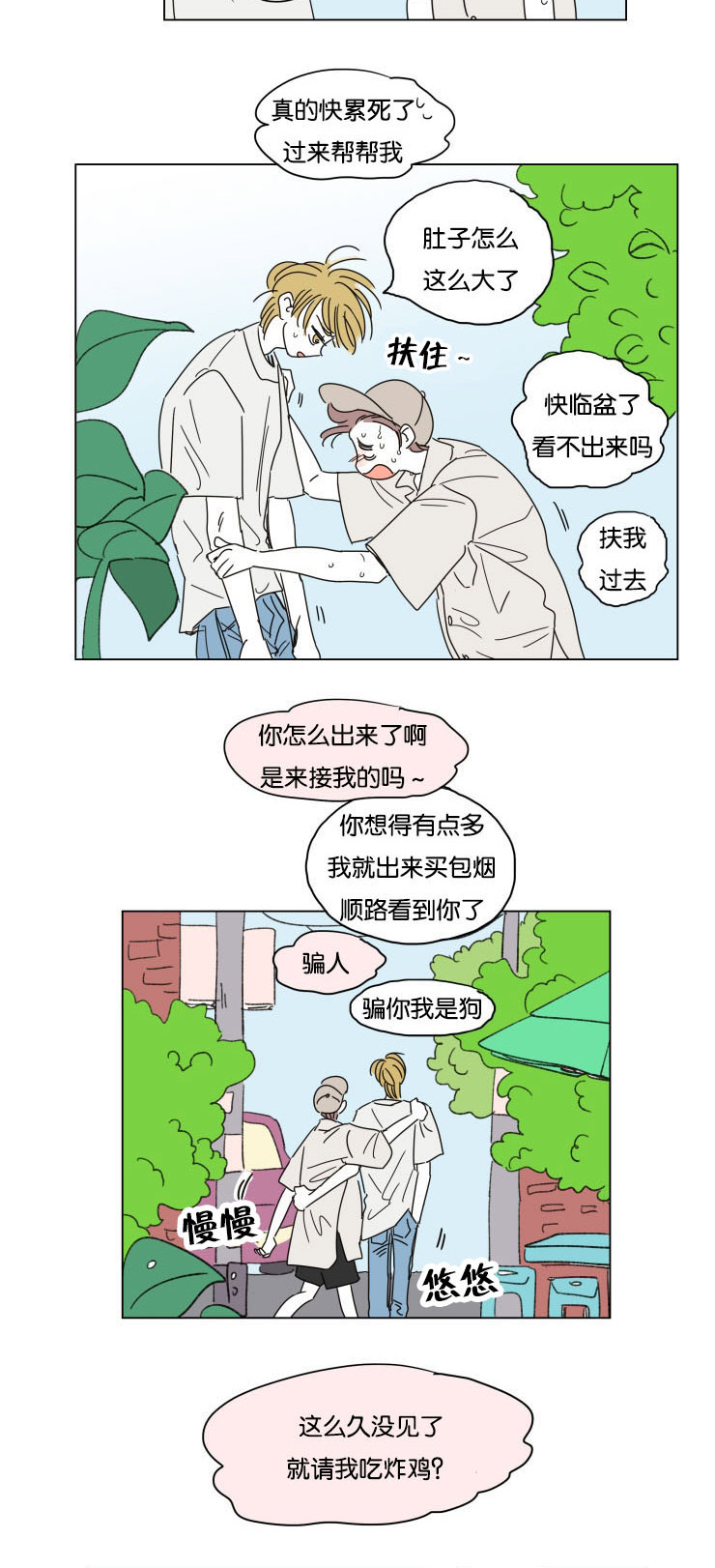第28章：所不知道的事8