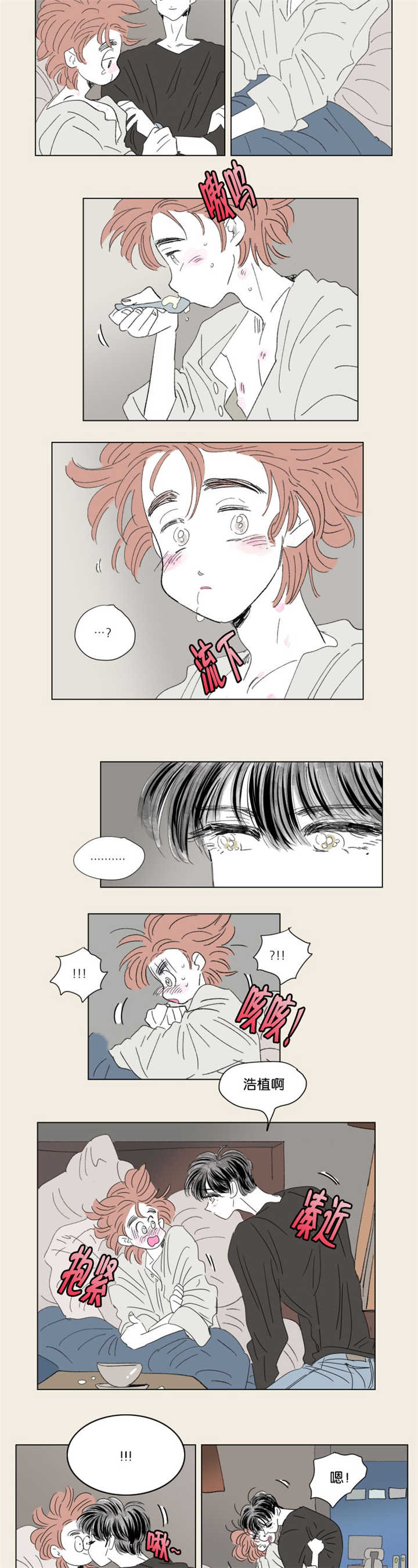 第67章：回忆往事9