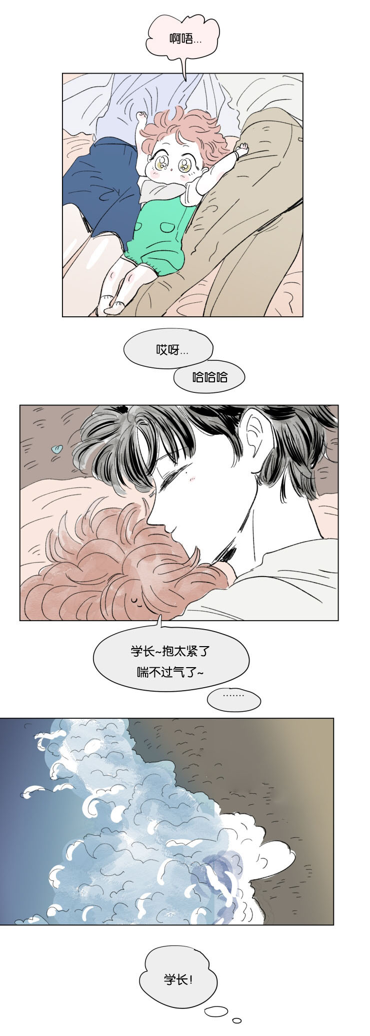 第60章：旅途7