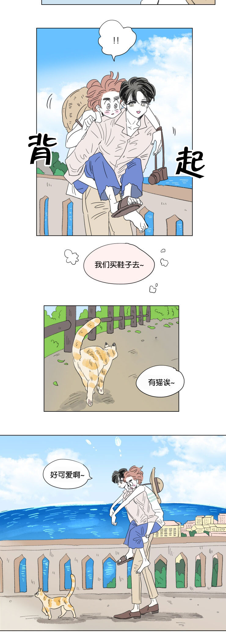 第60章：旅途11