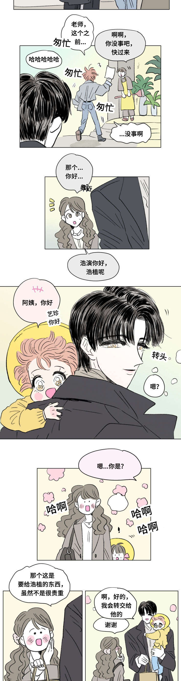 第94章：外传：游玩1