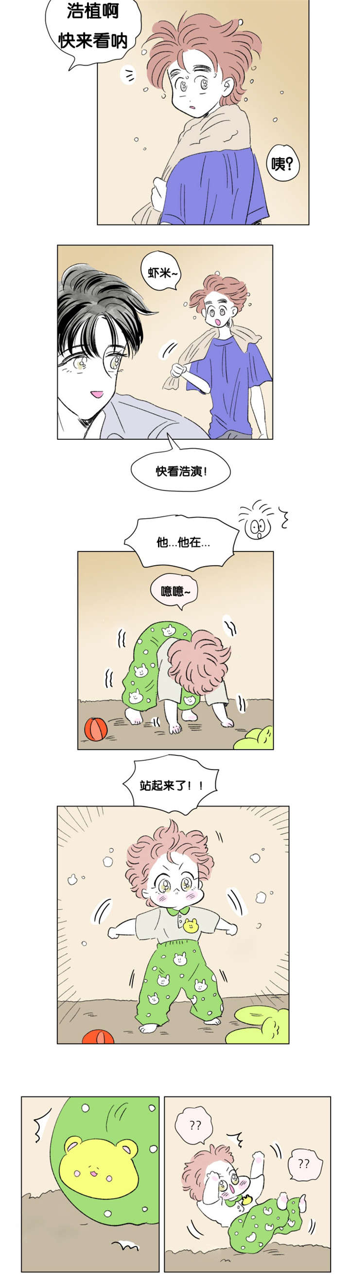 第76章：全家福11