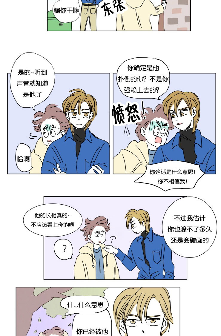 第2章：擦肩而过3