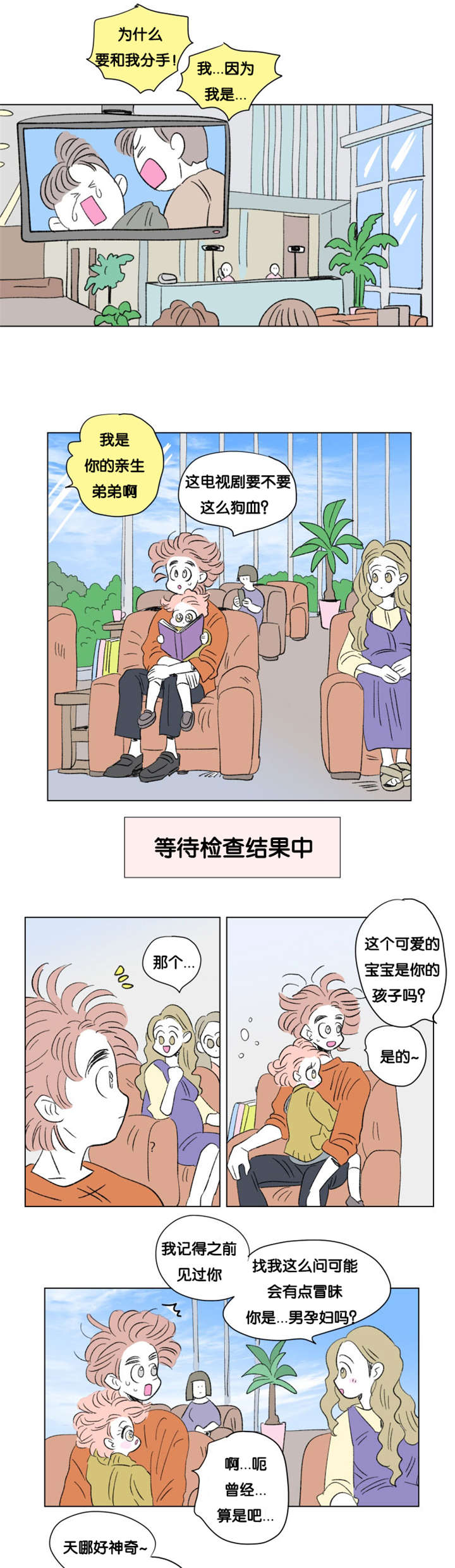 第86章：健康检查8