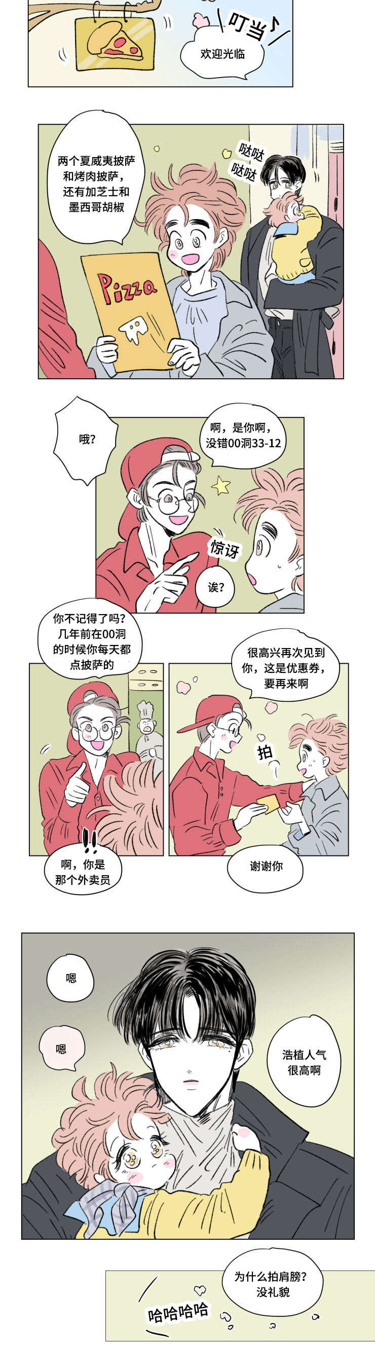 第94章：外传：游玩6