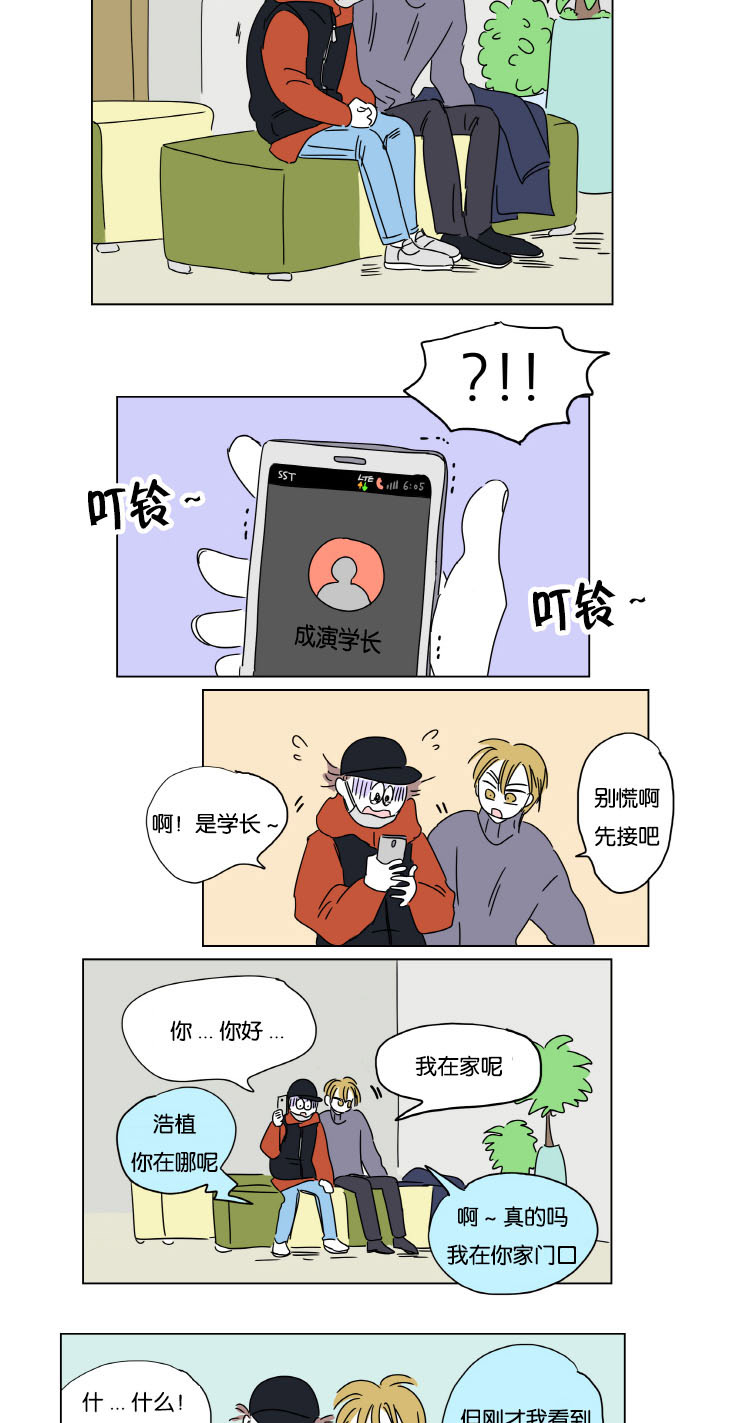第7章：赶来9