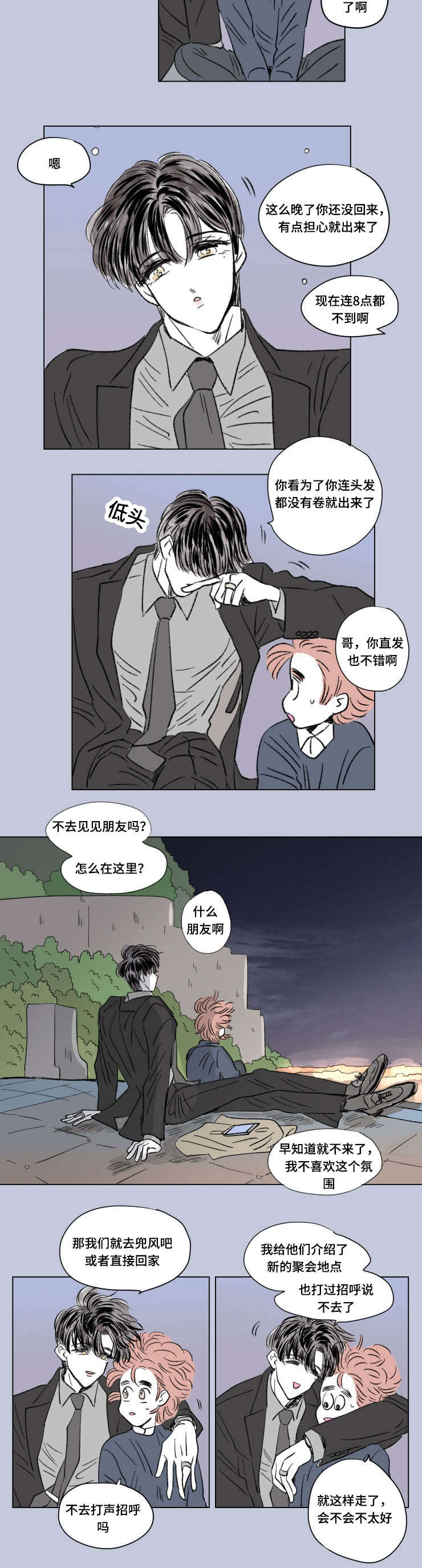 第103章：外传：离席5
