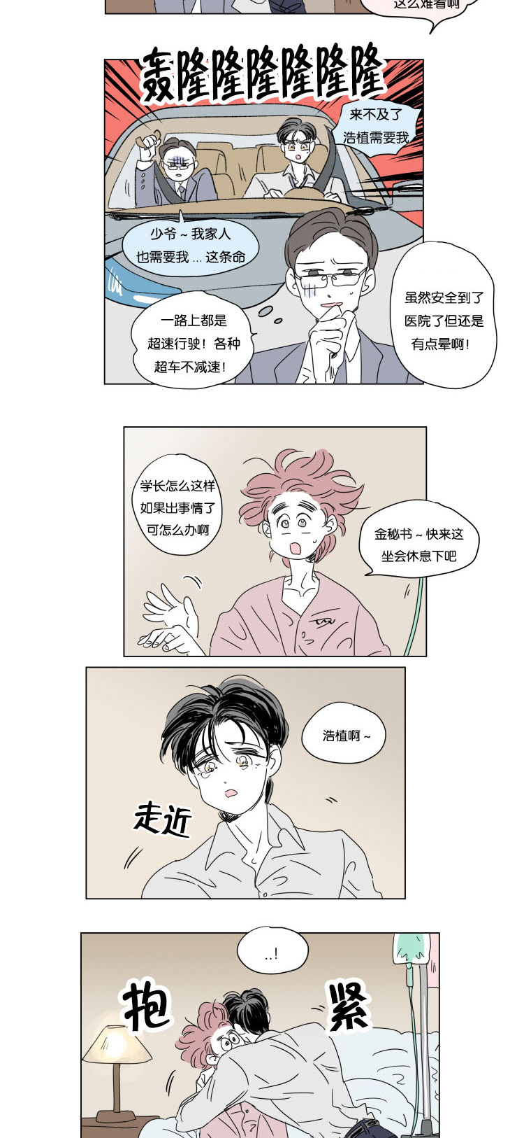 第35章：有我在7