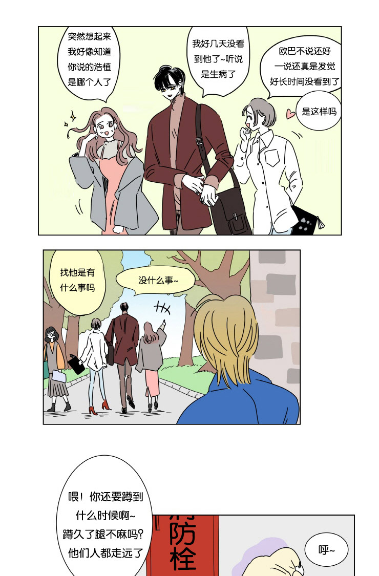 第2章：擦肩而过0