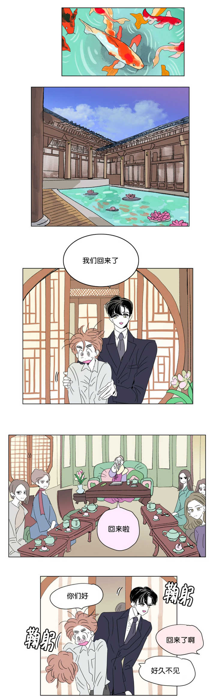 第70章：好久不见0