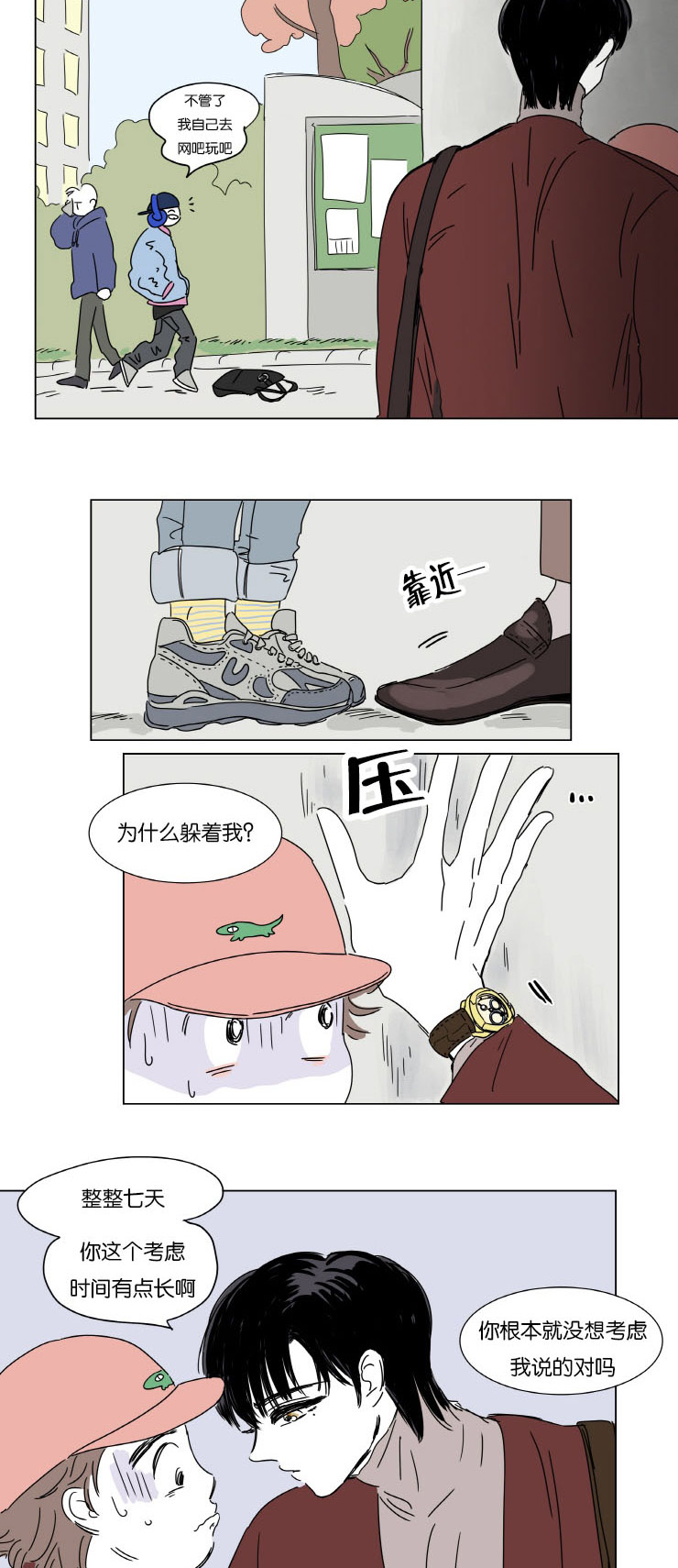 第4章：被抓16